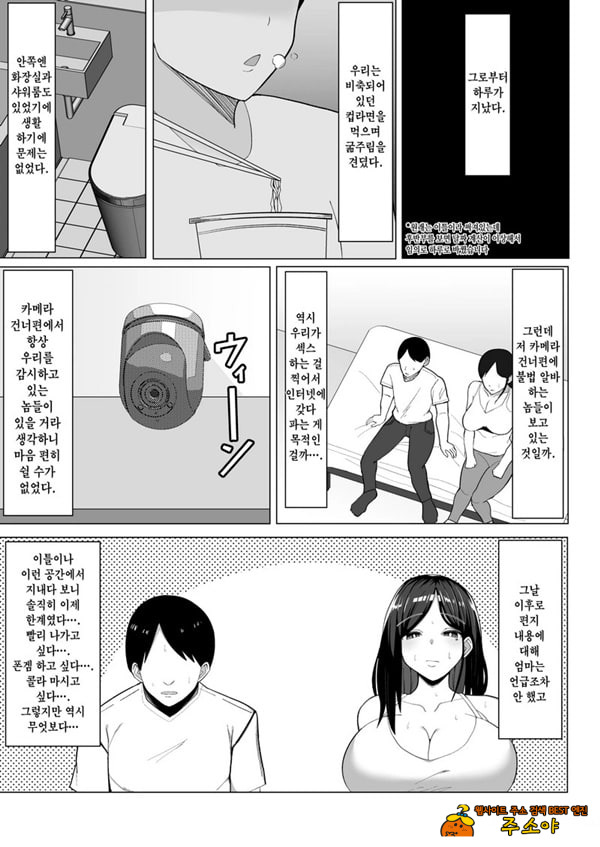 엄마랑 ㅅㅅ하지 않으면 못 나가는 방 ~잔소리 많은 엄마와 반항기인 나