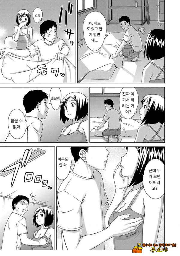 여름날