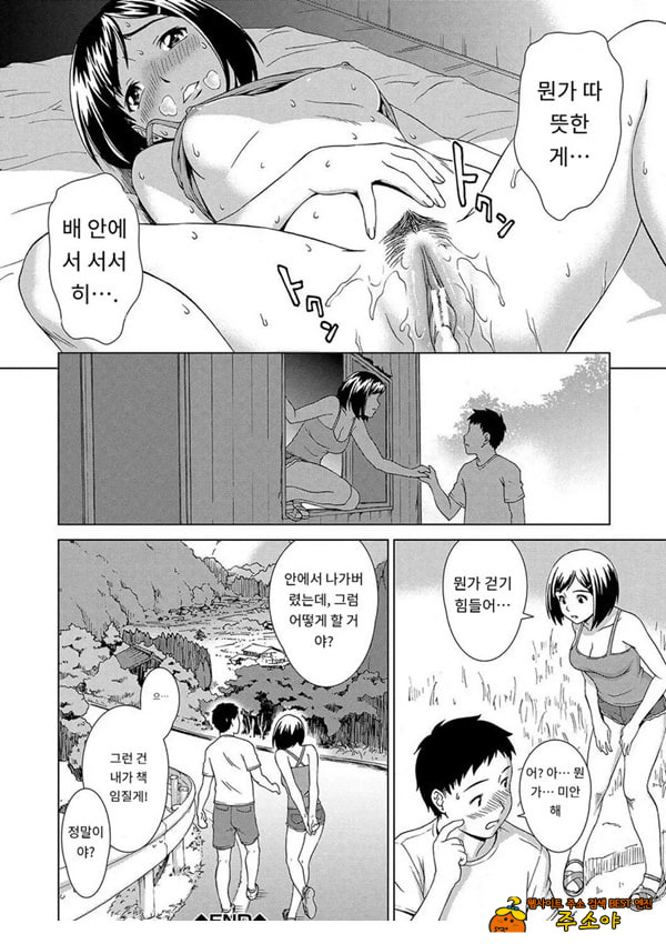 여름날