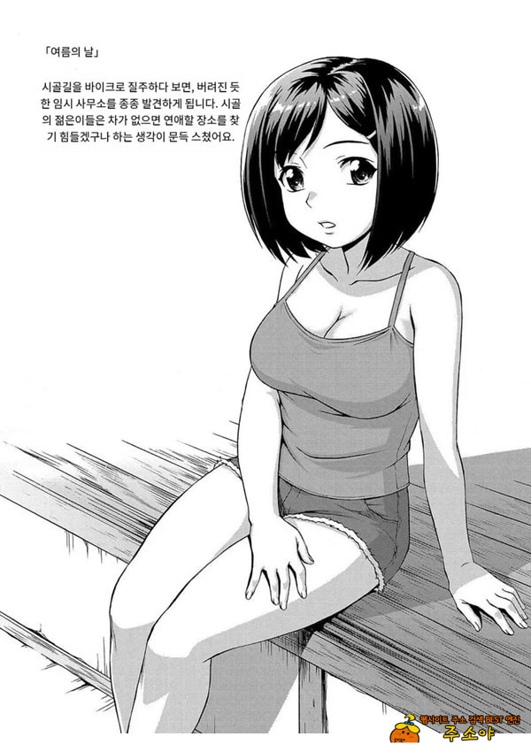 여름날