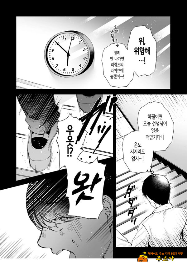인기 없는 내가 1군 갸루에게 잡아먹힌 이야기