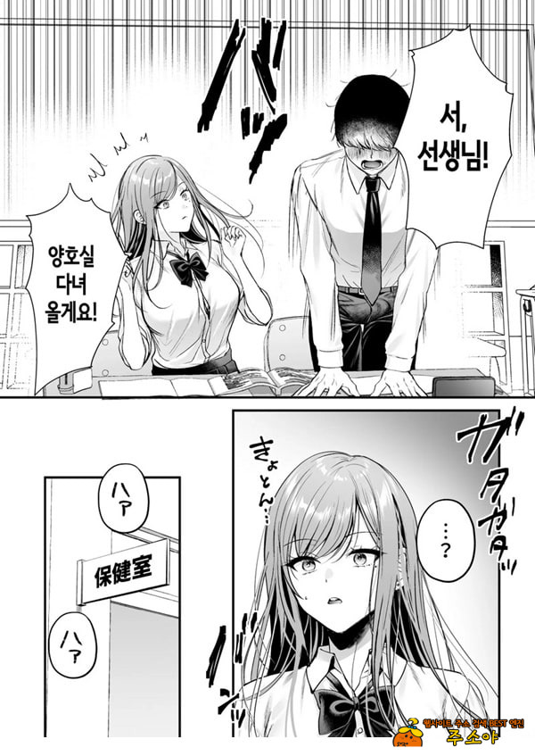 인기 없는 내가 1군 갸루에게 잡아먹힌 이야기
