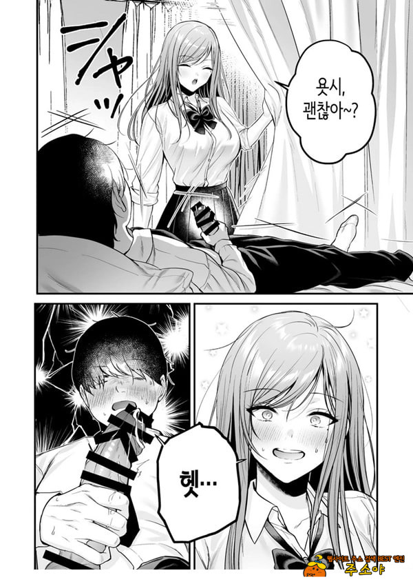 인기 없는 내가 1군 갸루에게 잡아먹힌 이야기
