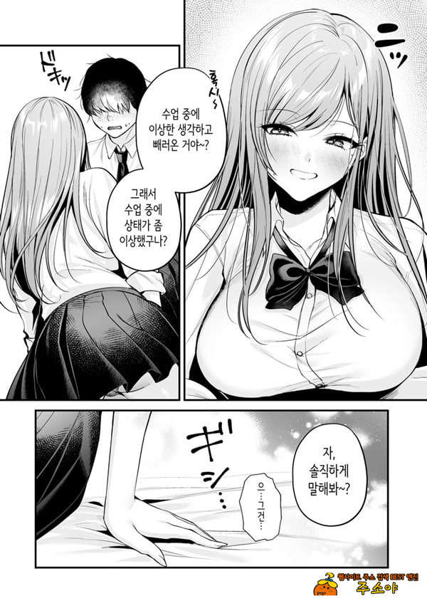 인기 없는 내가 1군 갸루에게 잡아먹힌 이야기