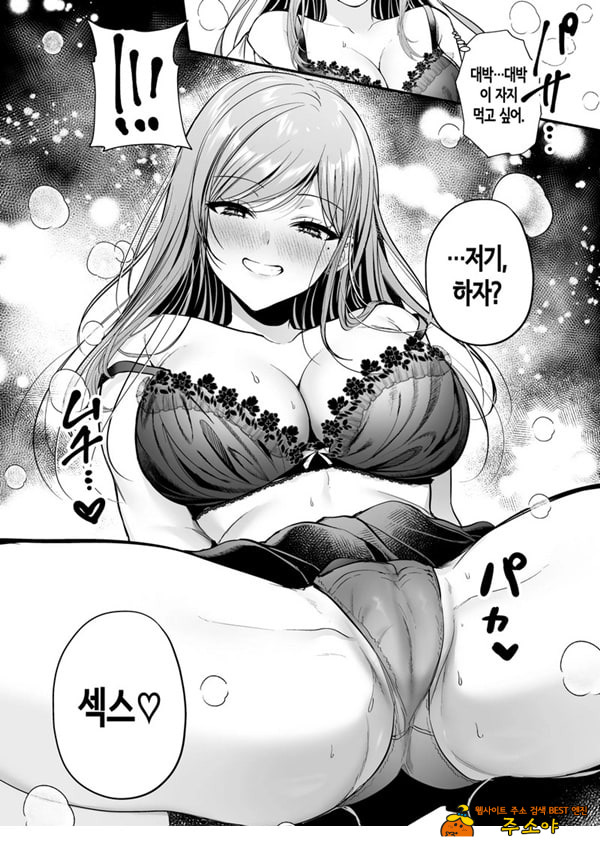 인기 없는 내가 1군 갸루에게 잡아먹힌 이야기