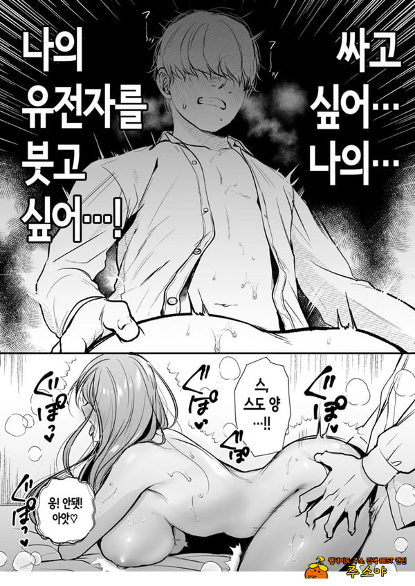 인기 없는 내가 1군 갸루에게 잡아먹힌 이야기