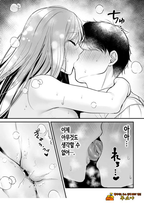 인기 없는 내가 1군 갸루에게 잡아먹힌 이야기