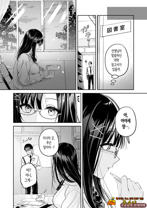 청초 동급생, 비밀의 뒷계
