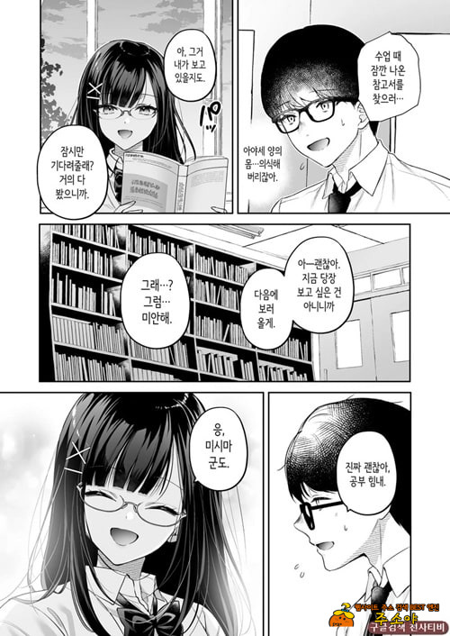 청초 동급생, 비밀의 뒷계