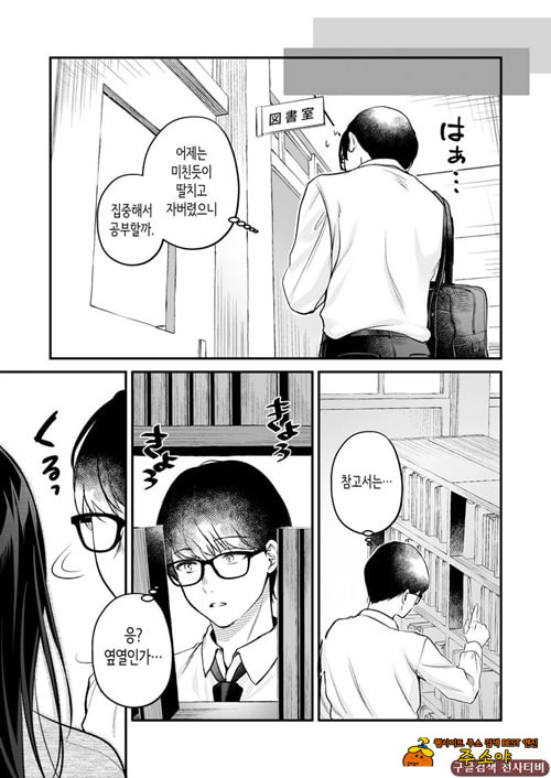 청초 동급생, 비밀의 뒷계
