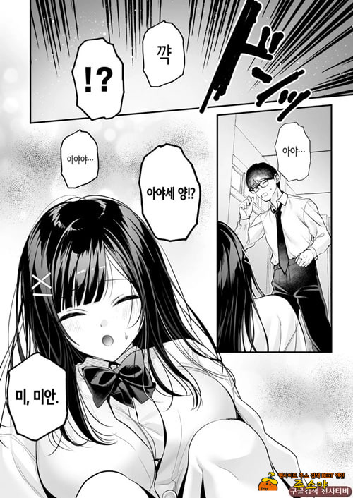 청초 동급생, 비밀의 뒷계