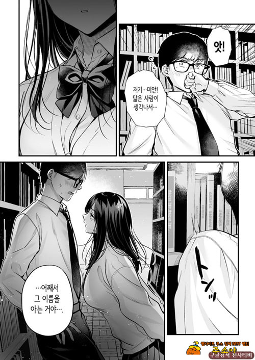 청초 동급생, 비밀의 뒷계