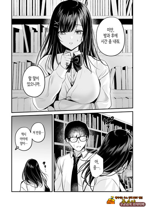 청초 동급생, 비밀의 뒷계