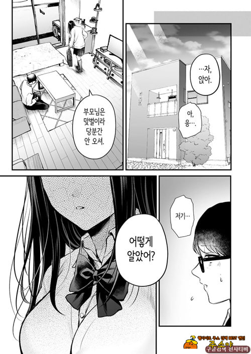 청초 동급생, 비밀의 뒷계
