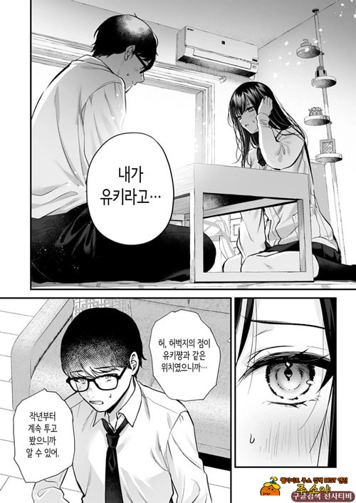 청초 동급생, 비밀의 뒷계