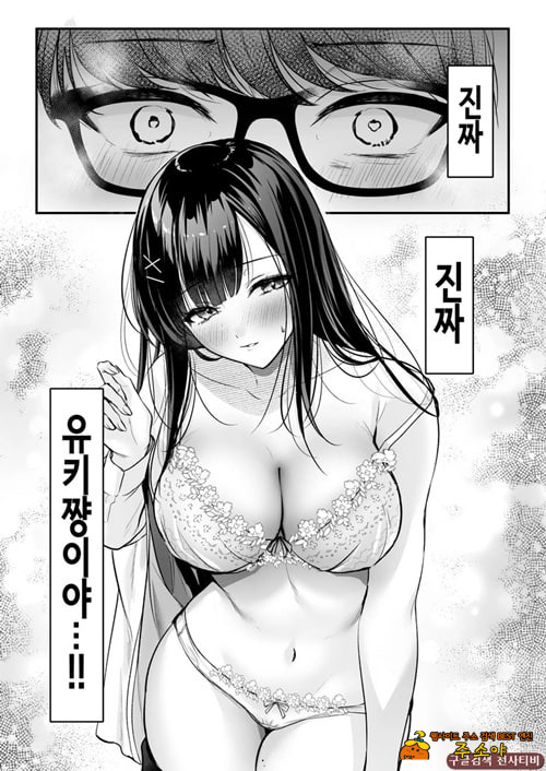 청초 동급생, 비밀의 뒷계