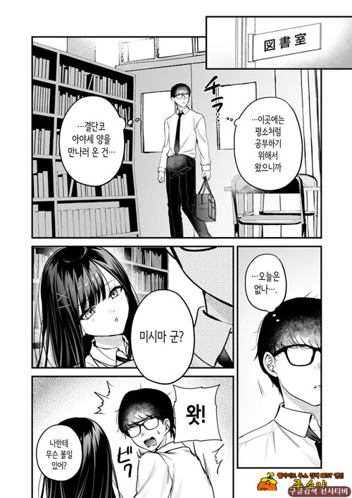청초 동급생, 비밀의 뒷계