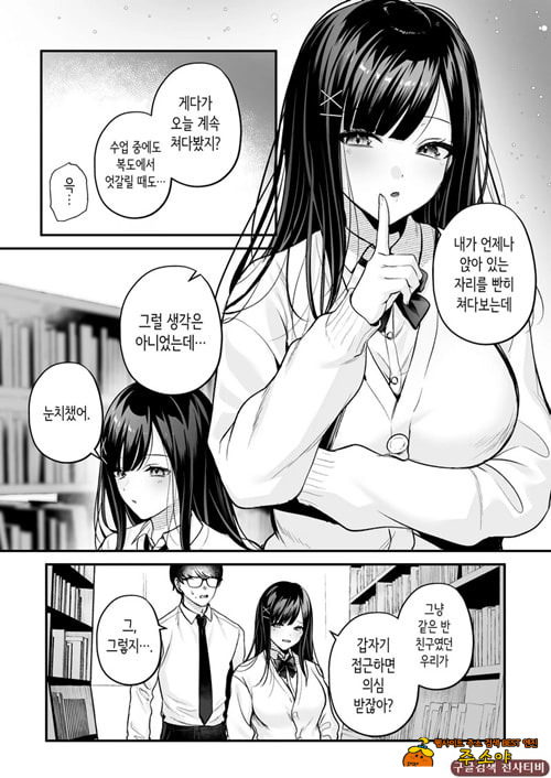 청초 동급생, 비밀의 뒷계