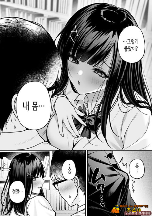 청초 동급생, 비밀의 뒷계