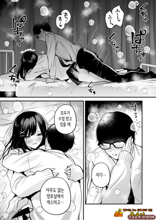 청초 동급생, 비밀의 뒷계