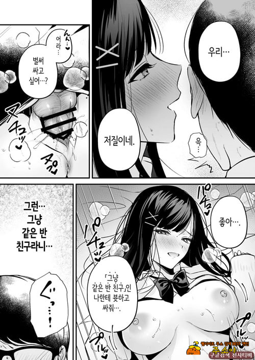 청초 동급생, 비밀의 뒷계