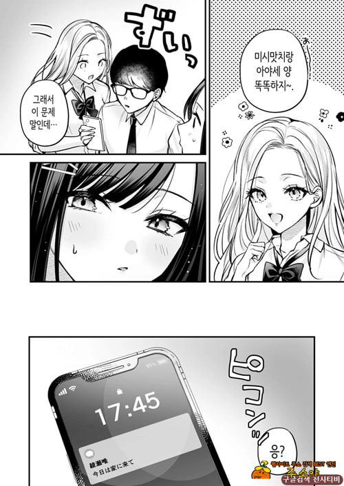 청초 동급생, 비밀의 뒷계