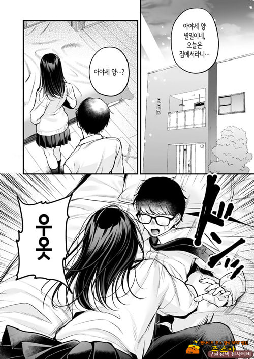 청초 동급생, 비밀의 뒷계