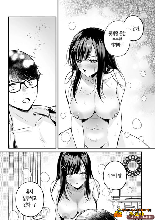 청초 동급생, 비밀의 뒷계