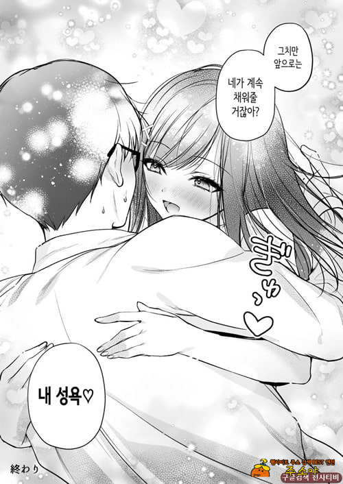 청초 동급생, 비밀의 뒷계