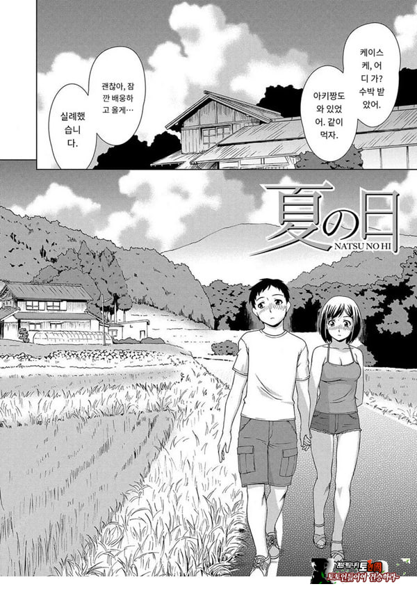 여름날