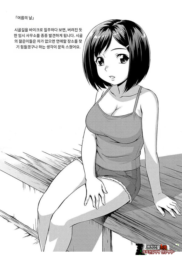 여름날