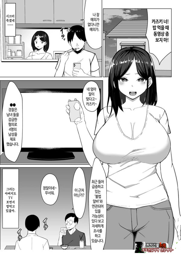 엄마랑 ㅅㅅ하지 않으면 못 나가는 방 ~잔소리 많은 엄마와 반항기인 나