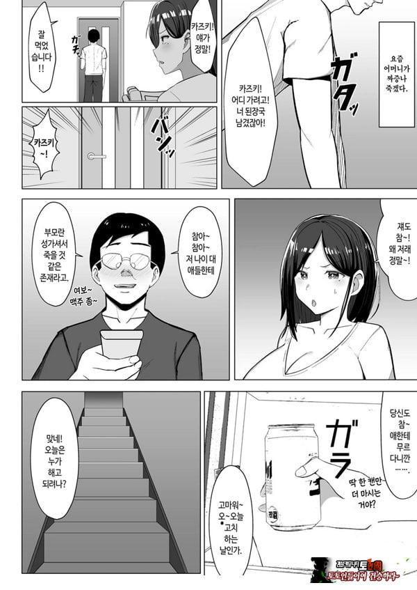 엄마랑 ㅅㅅ하지 않으면 못 나가는 방 ~잔소리 많은 엄마와 반항기인 나