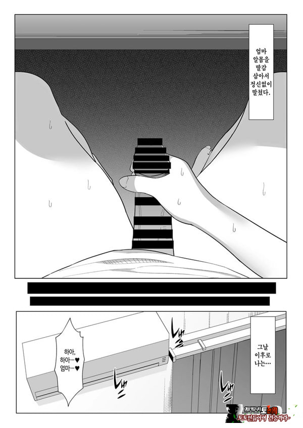 엄마랑 ㅅㅅ하지 않으면 못 나가는 방 ~잔소리 많은 엄마와 반항기인 나