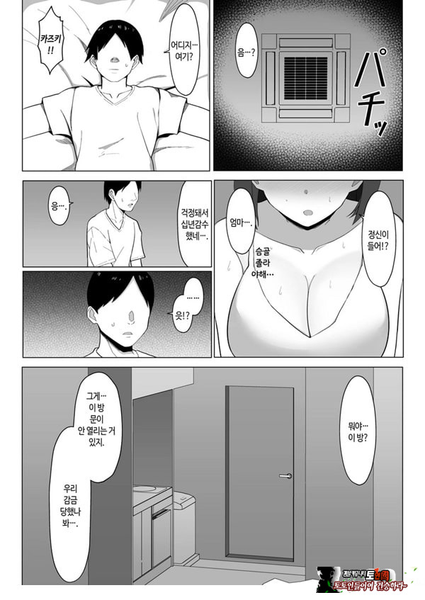 엄마랑 ㅅㅅ하지 않으면 못 나가는 방 ~잔소리 많은 엄마와 반항기인 나