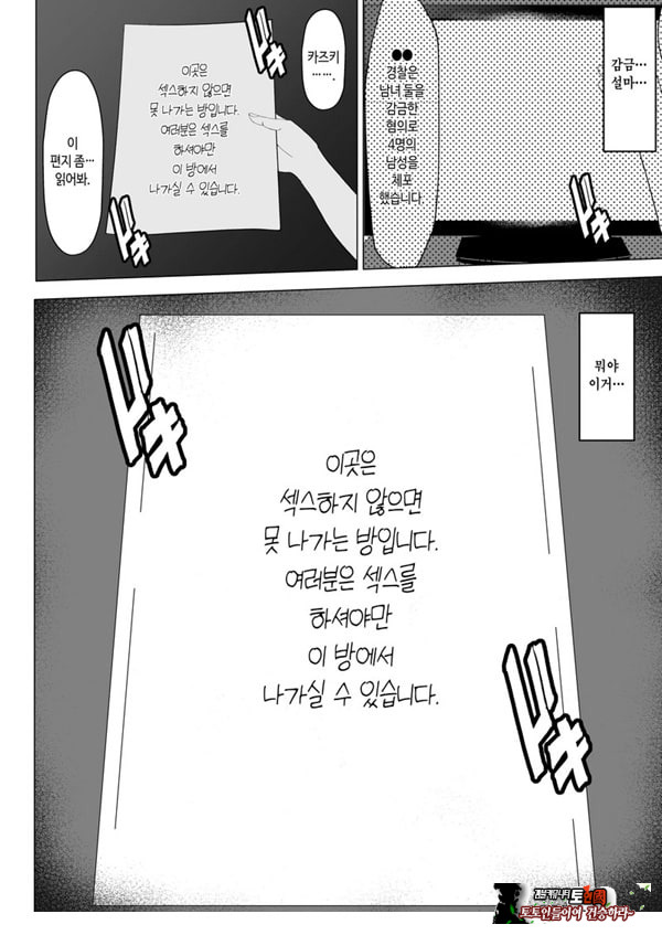 엄마랑 ㅅㅅ하지 않으면 못 나가는 방 ~잔소리 많은 엄마와 반항기인 나