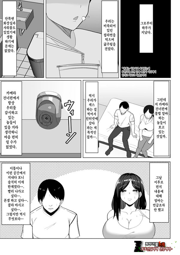 엄마랑 ㅅㅅ하지 않으면 못 나가는 방 ~잔소리 많은 엄마와 반항기인 나
