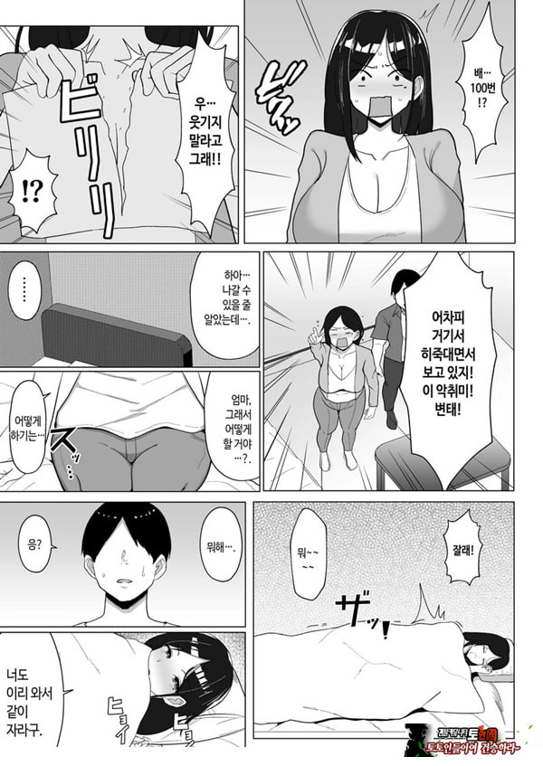 엄마랑 ㅅㅅ하지 않으면 못 나가는 방 ~잔소리 많은 엄마와 반항기인 나