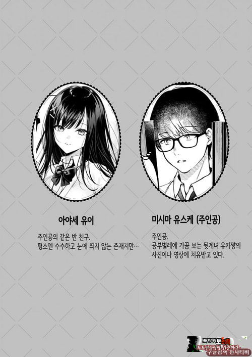 청초 동급생, 비밀의 뒷계