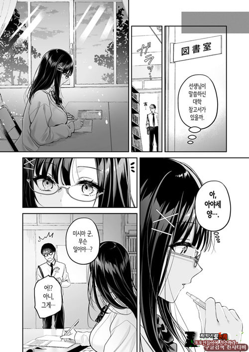 청초 동급생, 비밀의 뒷계