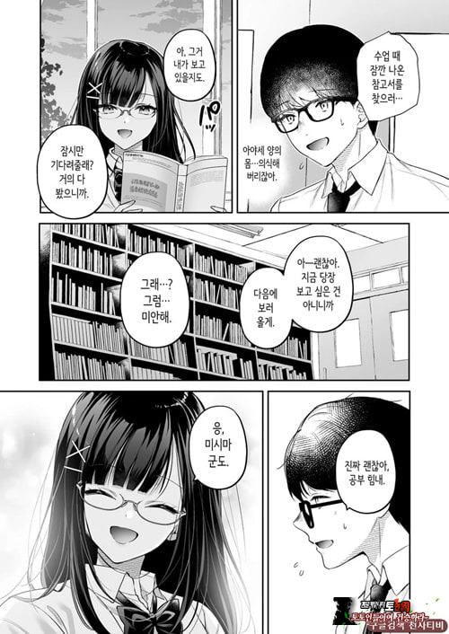 청초 동급생, 비밀의 뒷계