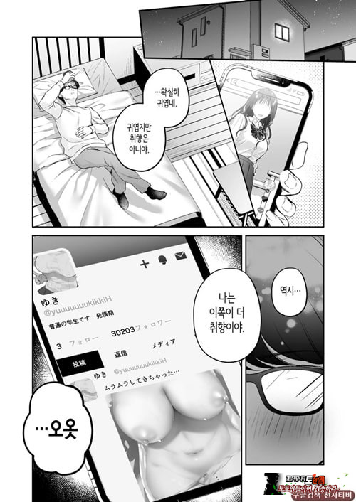 청초 동급생, 비밀의 뒷계