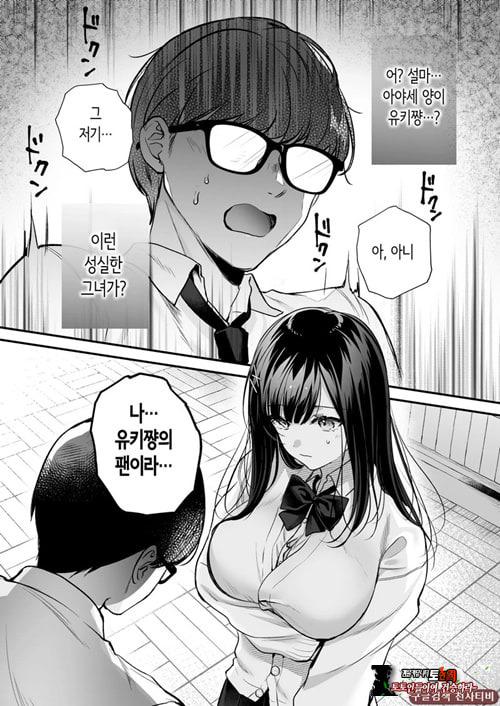 청초 동급생, 비밀의 뒷계