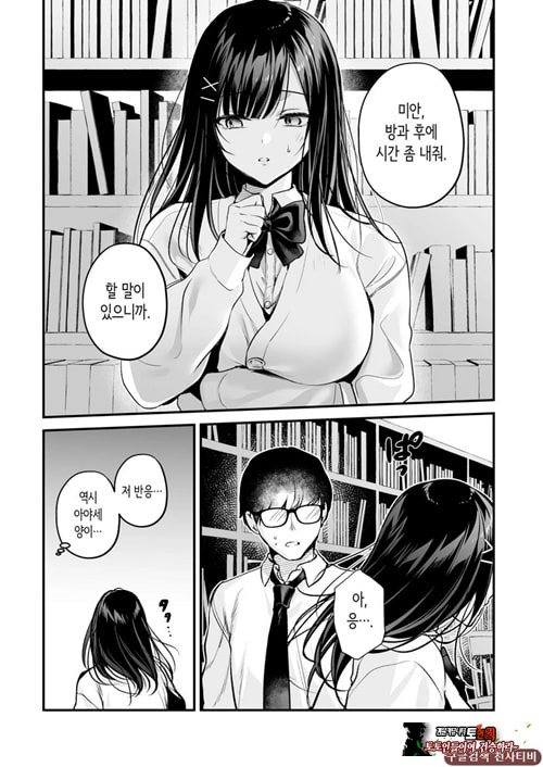 청초 동급생, 비밀의 뒷계