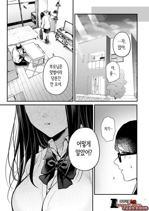 청초 동급생, 비밀의 뒷계