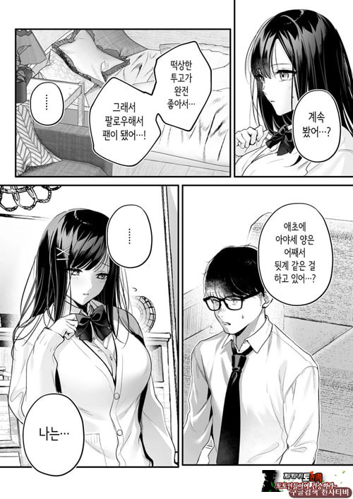 청초 동급생, 비밀의 뒷계