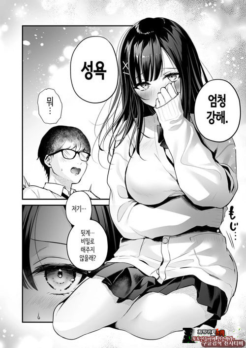 청초 동급생, 비밀의 뒷계