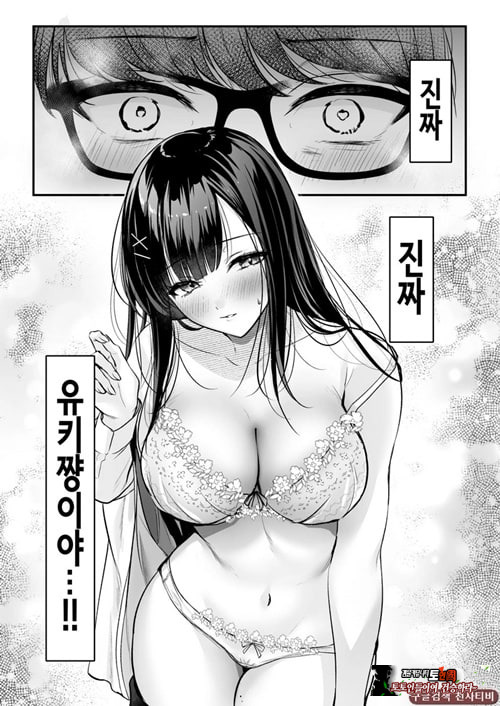 청초 동급생, 비밀의 뒷계