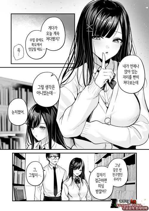청초 동급생, 비밀의 뒷계