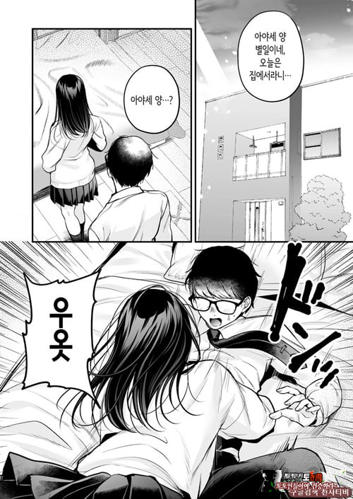 청초 동급생, 비밀의 뒷계